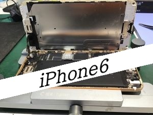 iPhone6のバッテリー交換ならデータをそのまま・最短即日修理のスマホ修理工房西八王子店へ